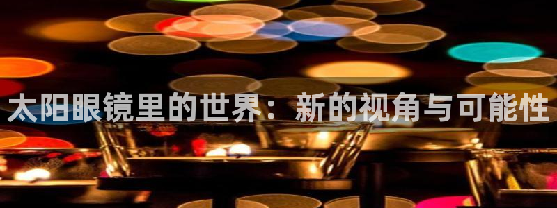 新宝5下载到桌面