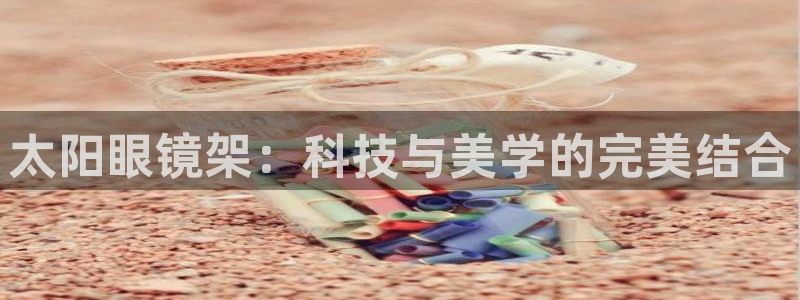 新宝5是什么样子的