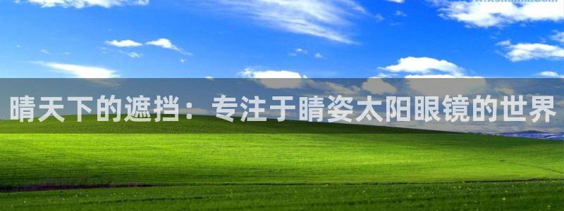新宝5娱乐然