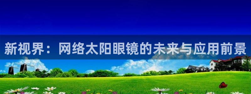 新宝5娱乐没