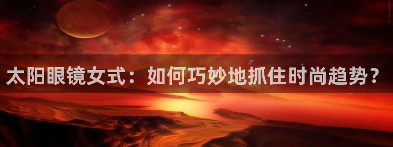 新宝5娱乐同
