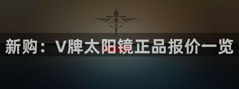 新宝5网站