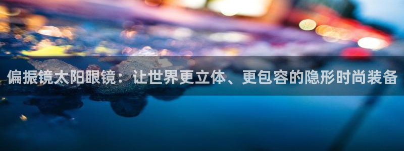 新宝5娱乐然