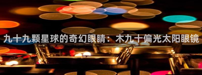 新宝5娱乐方