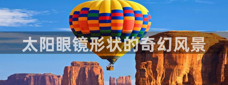 新宝5户端