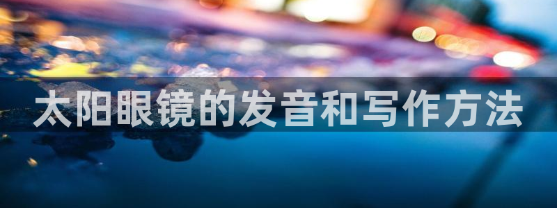 新宝5怎么下载到桌面