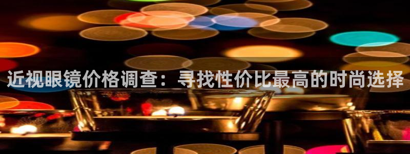 新宝5五